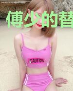 傅少的替婚娇妻