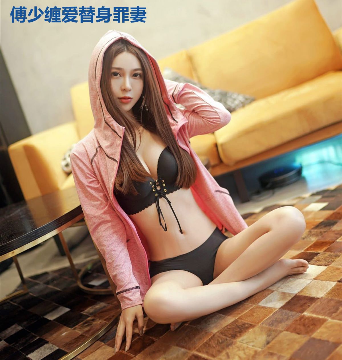 傅少缠爱替身罪妻