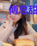 傅总甜妻要出走容姝