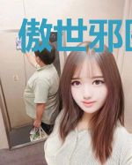 傲世邪医林云