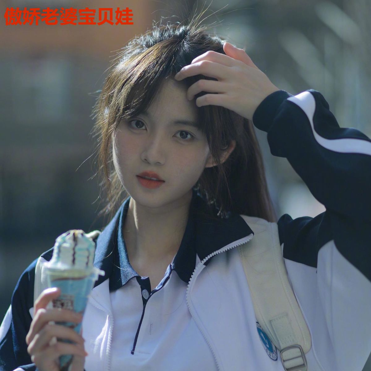 傲娇老婆宝贝娃