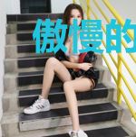 傲慢的神格
