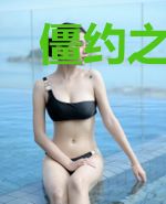 僵约之陆压
