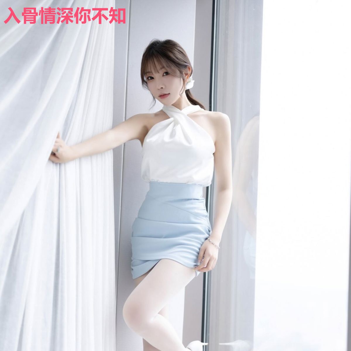 入骨情深你不知