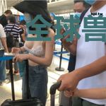 全球兽化：从哈士奇到恐怖魔神