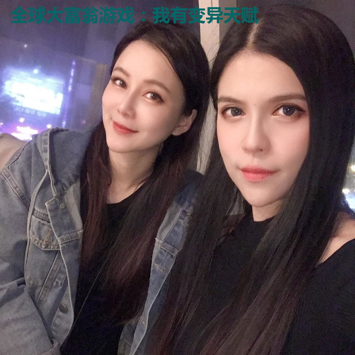 全球大富翁游戏：我有变异天赋