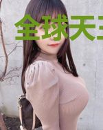 全球天王系统