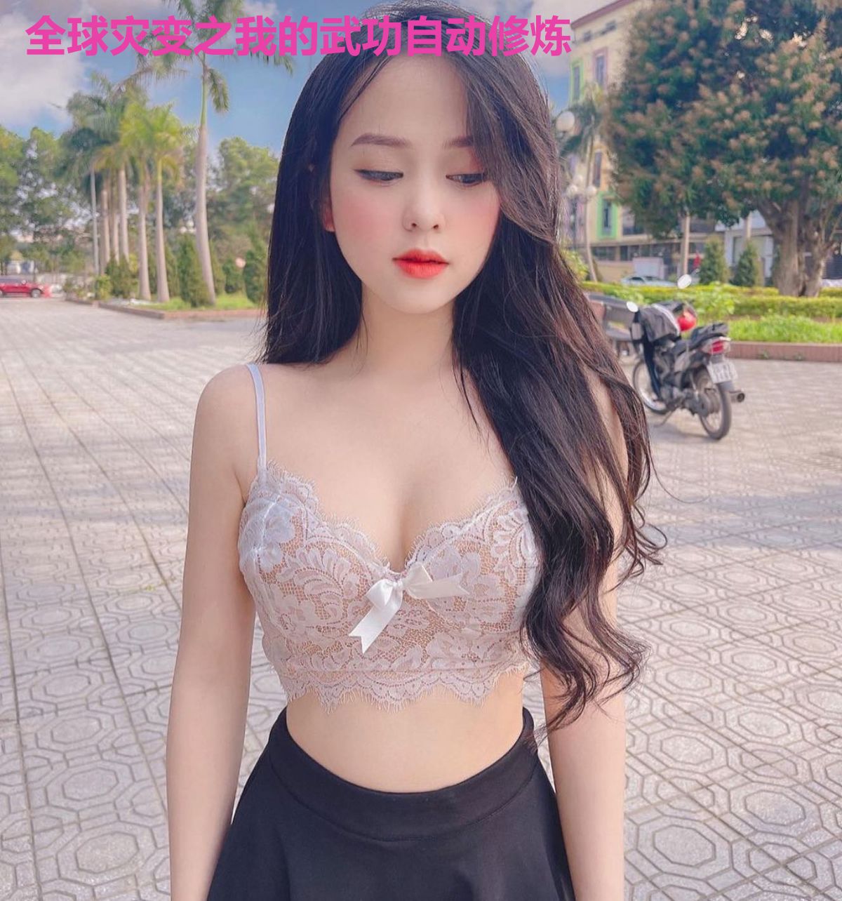 全球灾变之我的武功自动修炼