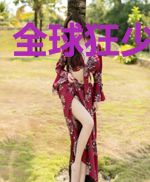 全球狂少聂海棠