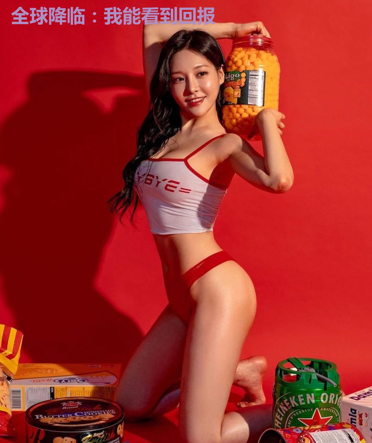 全球降临：我能看到回报