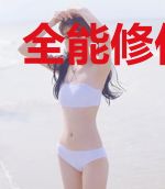 全能修仙高手