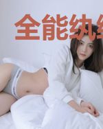 全能纨绔护卫