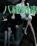 八零娇妻有点苏