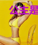 公主是师尊的心尖宠