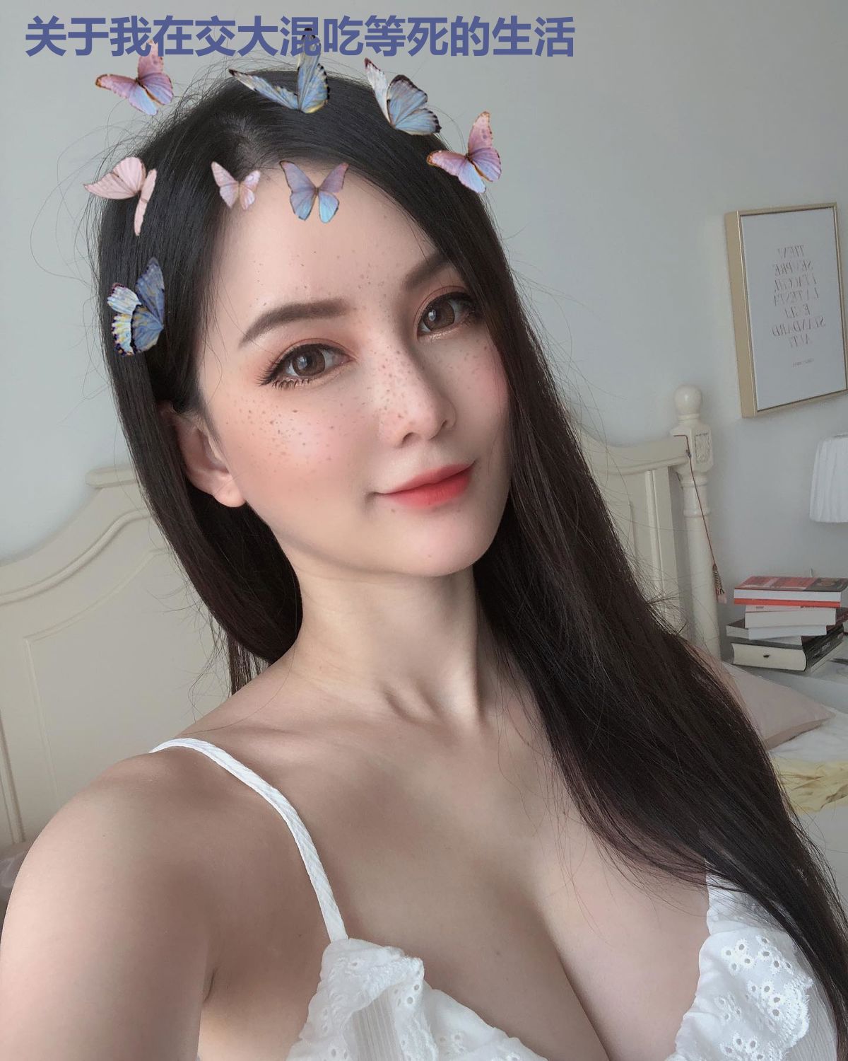 关于我在交大混吃等死的生活