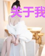 关于我被迫成为强者这件事