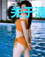 关于清冷仙长是百草枯这档事