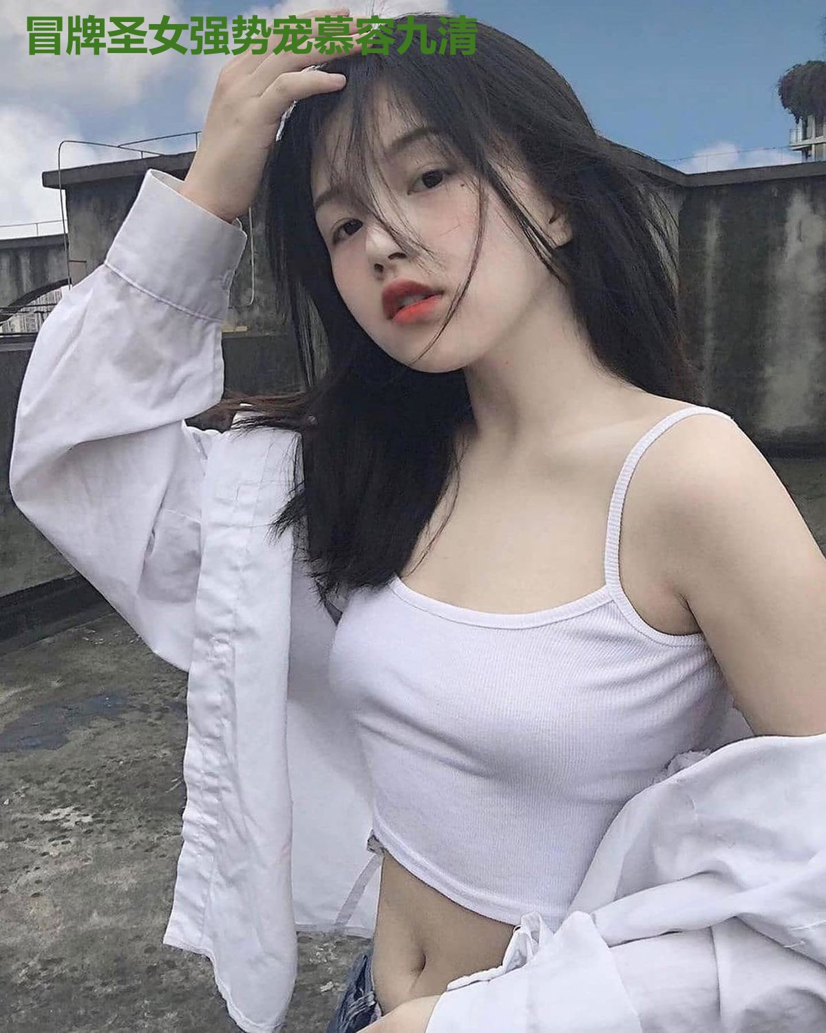 冒牌圣女强势宠慕容九清