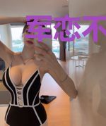 军恋不易，请坚持