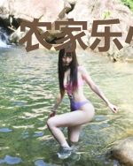 农家乐小老板