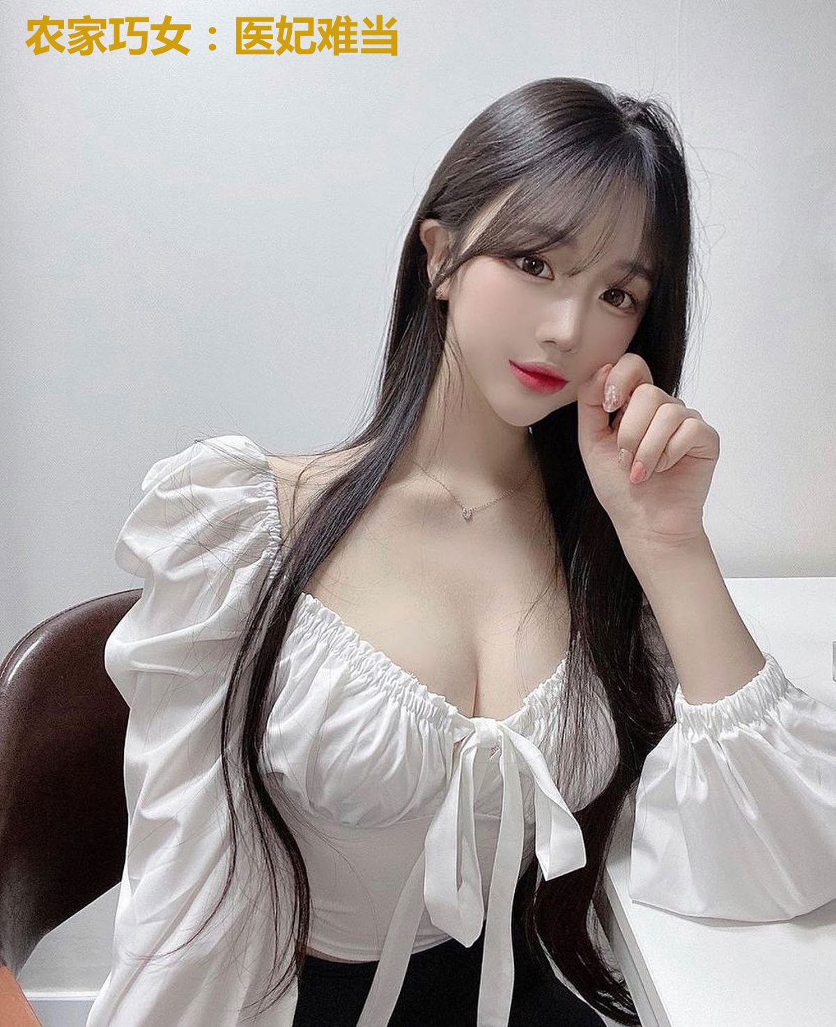 农家巧女：医妃难当