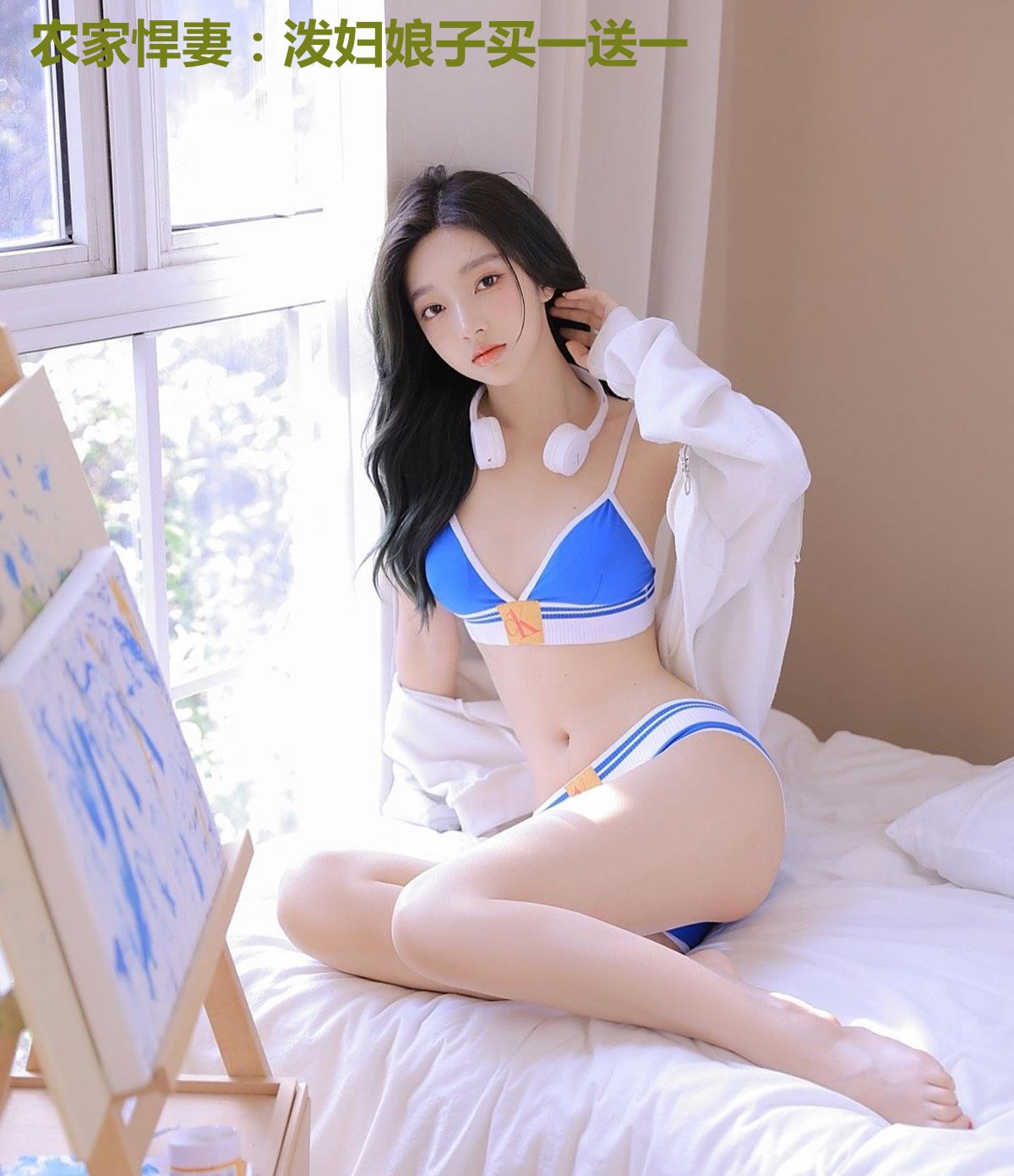 农家悍妻：泼妇娘子买一送一