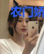 农门娇宠：太子妃福运绵绵