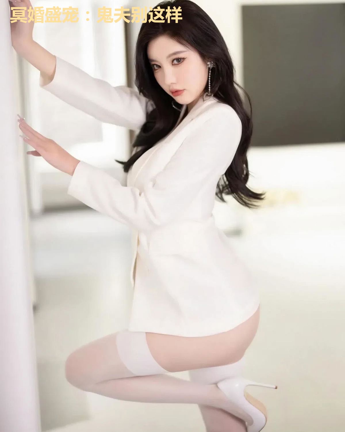 冥婚盛宠：鬼夫别这样
