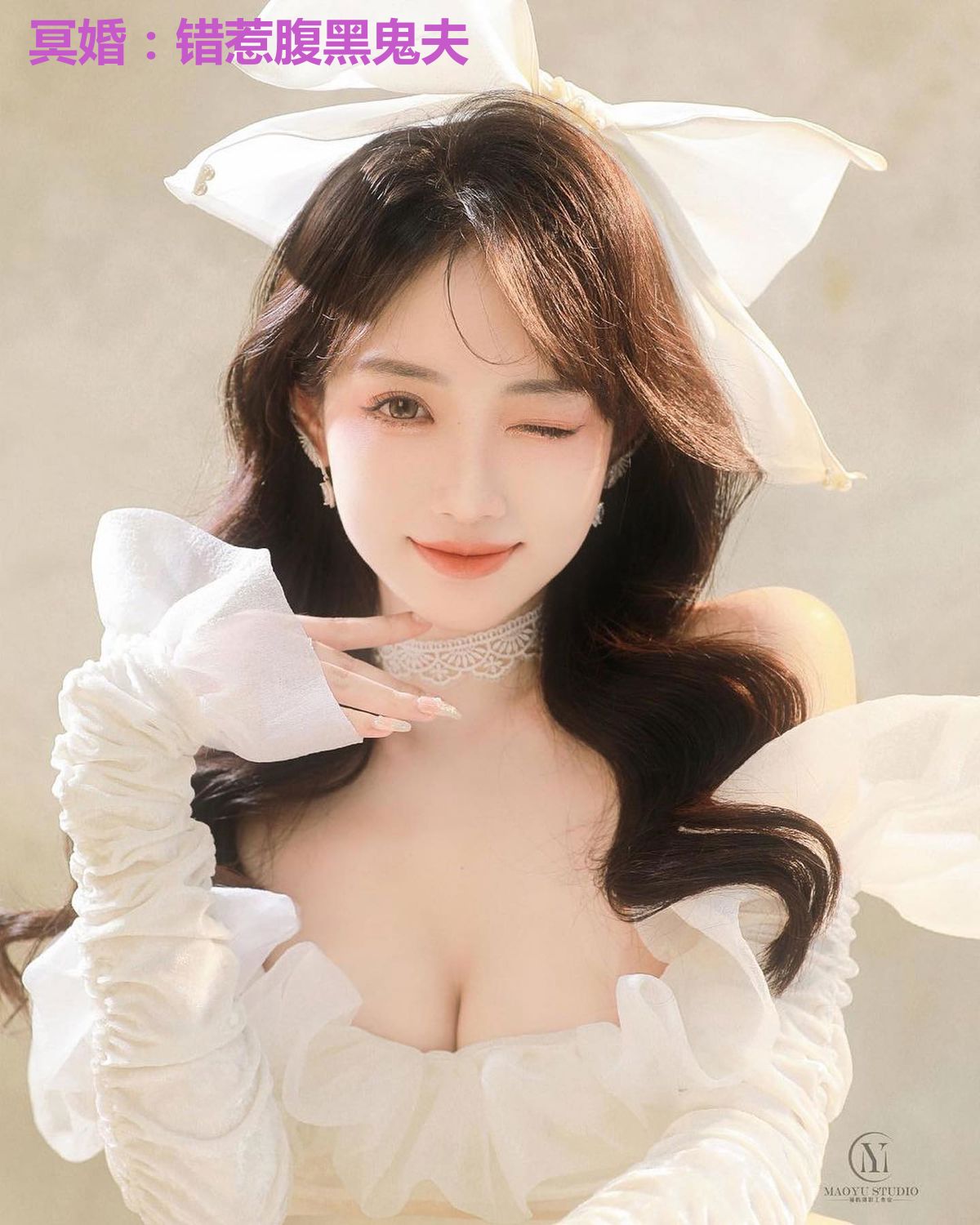 冥婚：错惹腹黑鬼夫