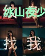 冰山夜少宠妻忙