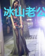 冰山老公追甜妻