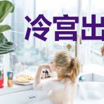 冷宫出生！驾驭万兽！她一统天下