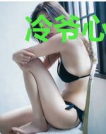冷爷心头宝