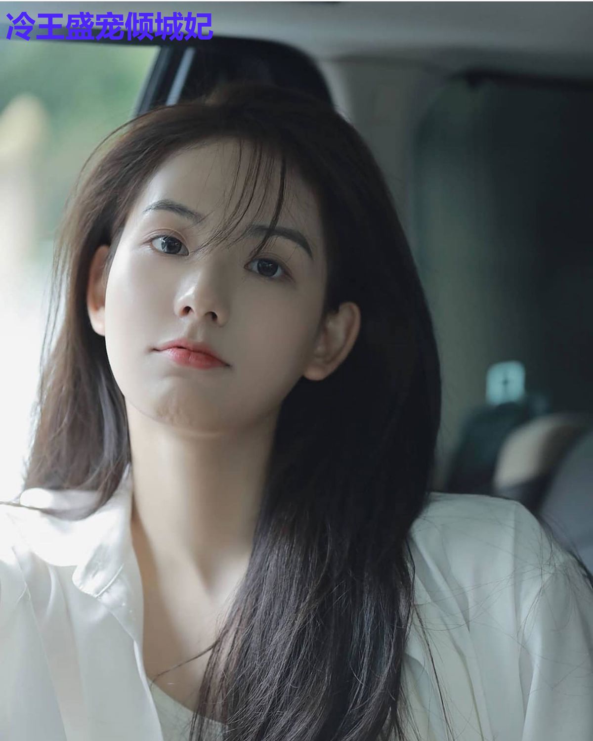 冷王盛宠倾城妃
