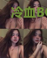 冷血BOSS玩心计