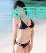 冷面帝王的霸道新娘肥妞于斌
