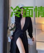 冷面情挑：恋爱好危险