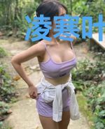 凌寒叶欢颜
