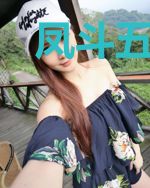 凤斗五龙：误娶棘手俏皇妃