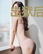 出狱后，我被美女总裁倒追