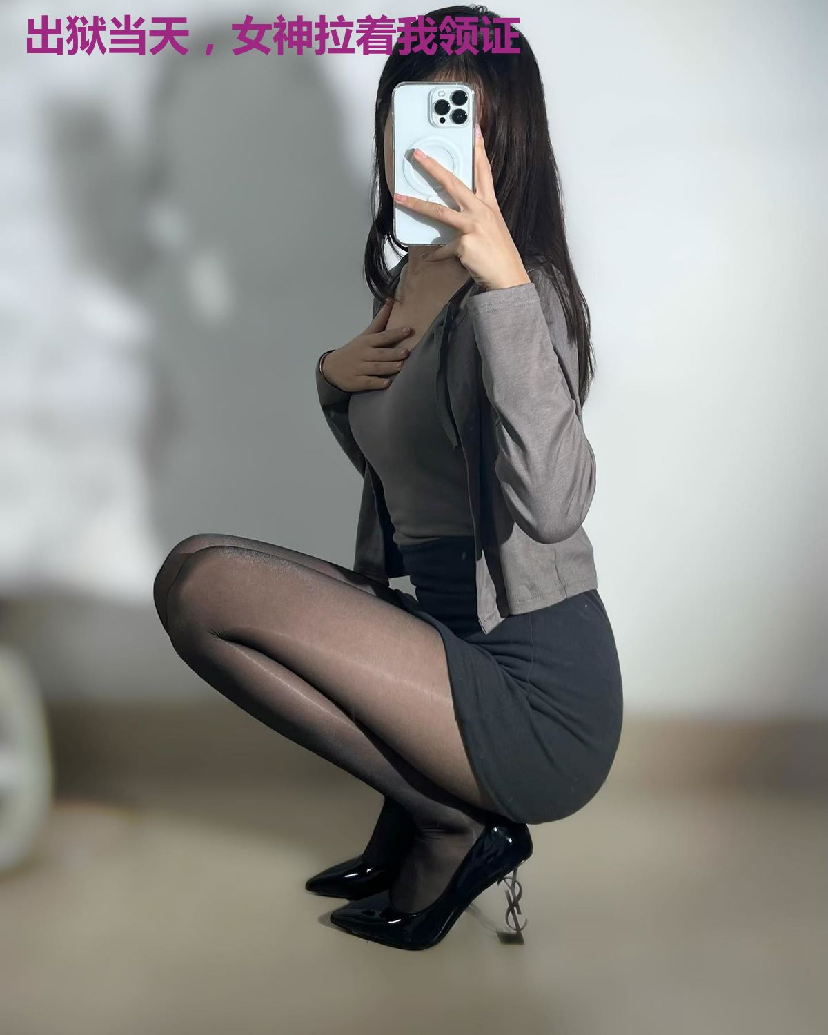 出狱当天，女神拉着我领证