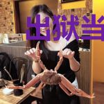 出狱当天，女神拉着我领证