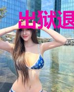 出狱退婚，绝色美女总裁爱上我