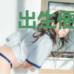 出生便是天下无敌
