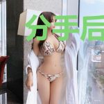 分手后首富老公求着我闪婚傅越宴
