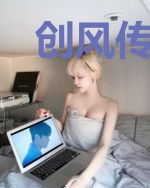 创风传奇录