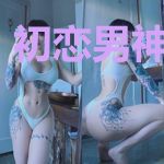 初恋男神引入怀