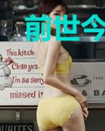 前世今生之敏康缘