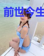 前世今生续情缘