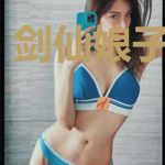 剑仙娘子有点甜